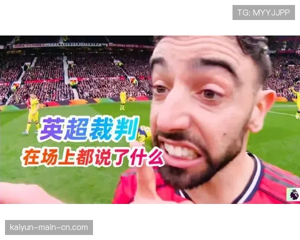 英超赛场裁判判罚引争议 VAR介入频率增加